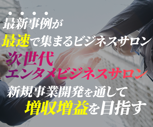 コンサルティングメニュー 船井総研パチンコ公式サイト